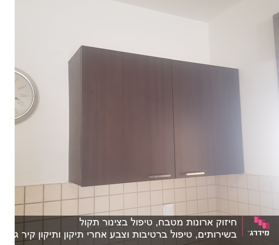 ארון מטבח תלוי עם דלתות עץ כהות